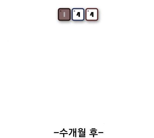 니편내편 144화 13