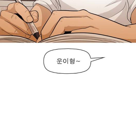 니편내편 144화 15