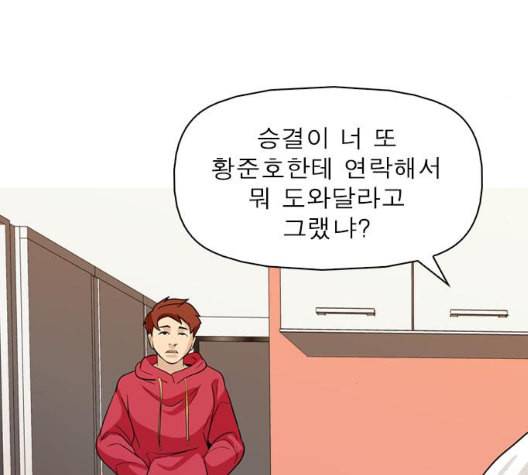 니편내편 144화 16