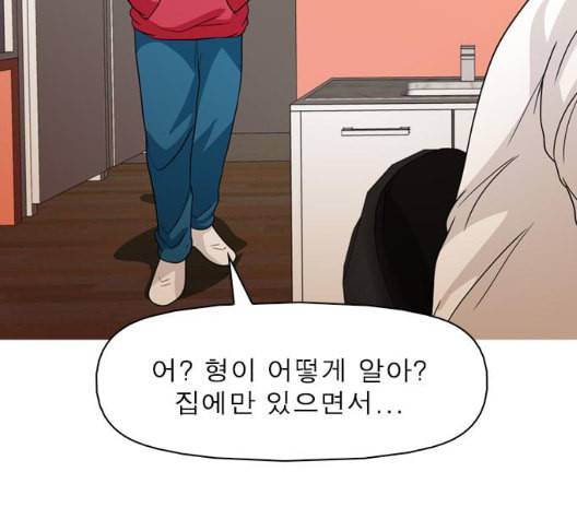 니편내편 144화 17