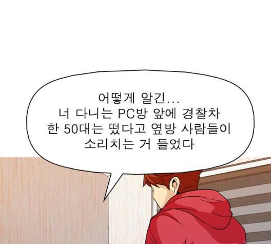 니편내편 144화 18