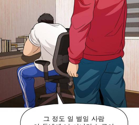 니편내편 144화 19