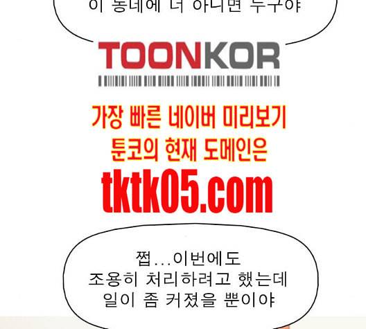 니편내편 144화 20