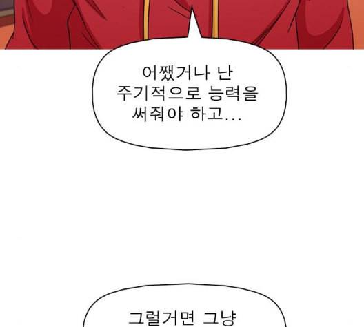 니편내편 144화 22