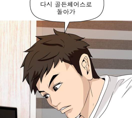 니편내편 144화 23
