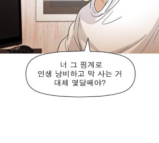 니편내편 144화 24