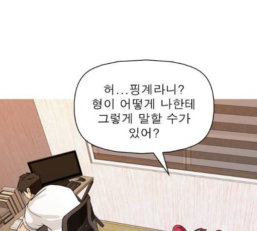 니편내편 144화 25