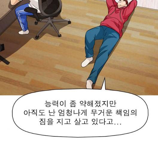 니편내편 144화 26