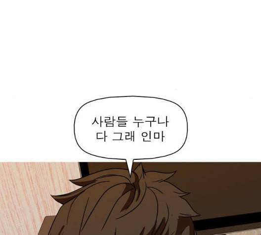 니편내편 144화 27