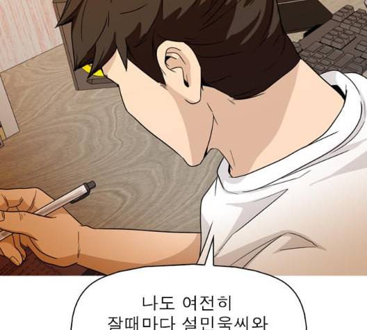 니편내편 144화 28