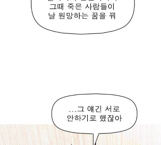 니편내편 144화 29