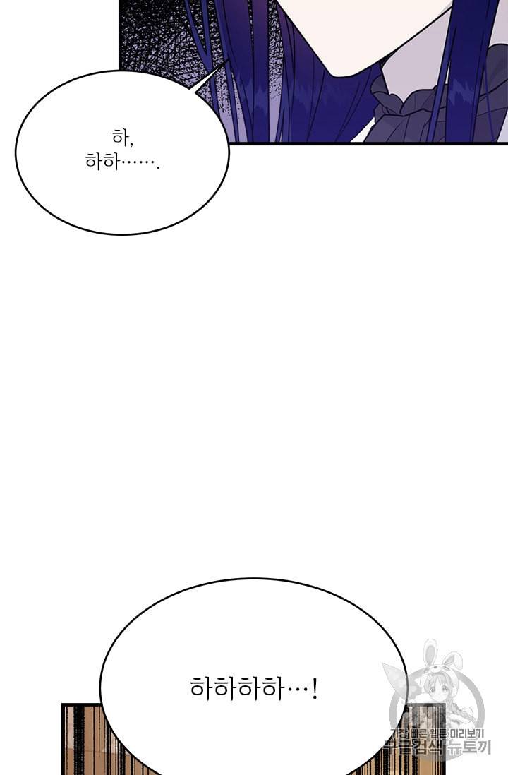 모시던 아가씨가 도련님이 되어버렸다 22화 15