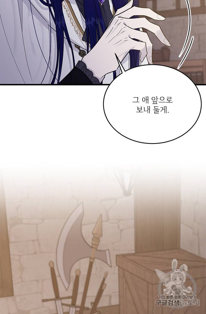 모시던 아가씨가 도련님이 되어버렸다 22화 18
