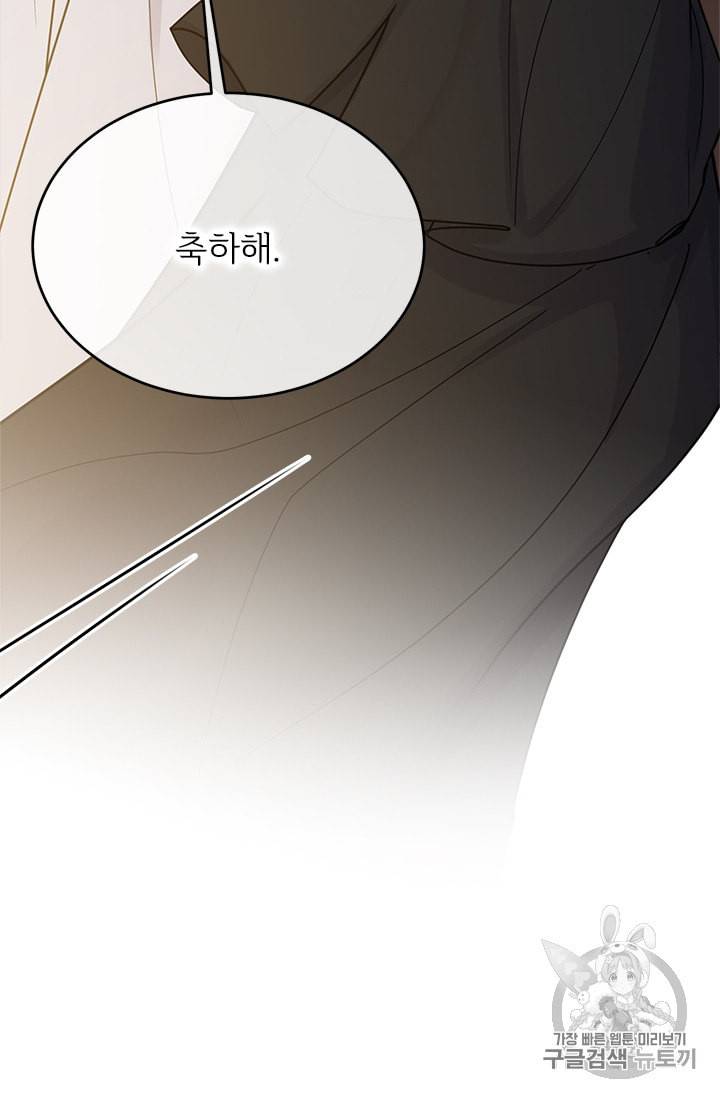모시던 아가씨가 도련님이 되어버렸다 22화 20