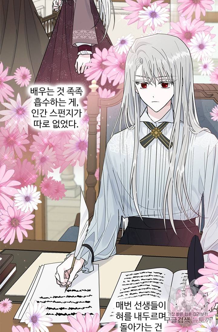 모시던 아가씨가 도련님이 되어버렸다 22화 34