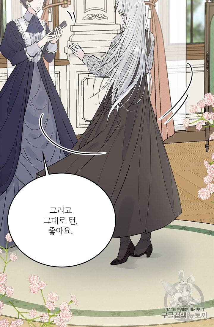 모시던 아가씨가 도련님이 되어버렸다 22화 38