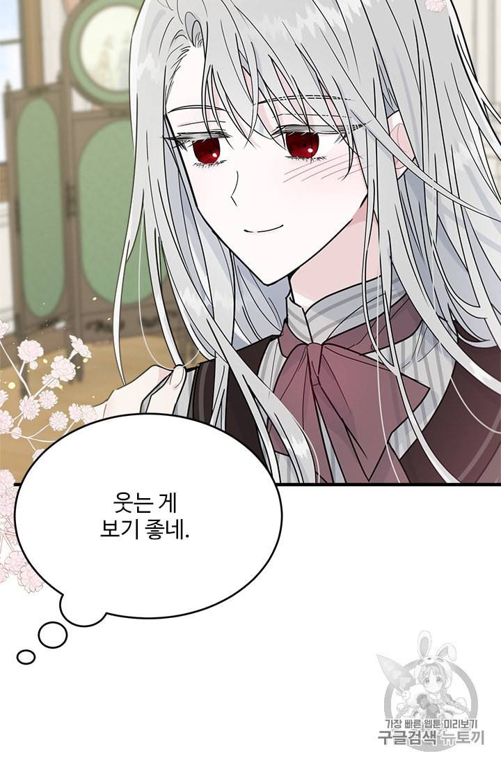 모시던 아가씨가 도련님이 되어버렸다 22화 80