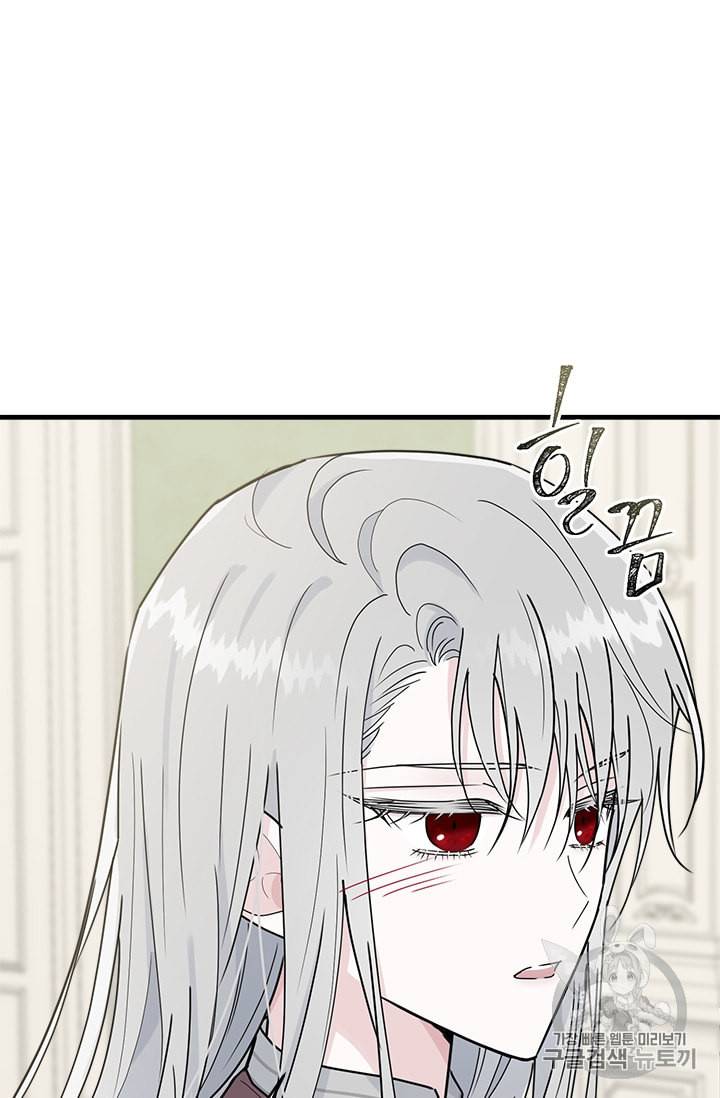 모시던 아가씨가 도련님이 되어버렸다 22화 93