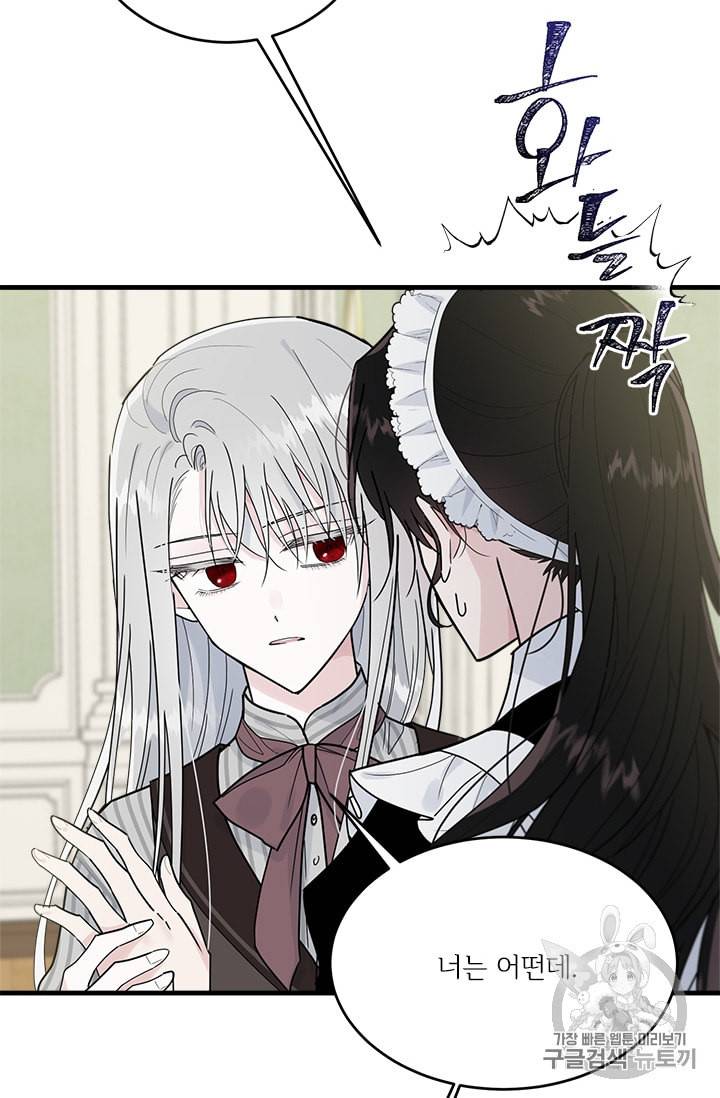 모시던 아가씨가 도련님이 되어버렸다 22화 108