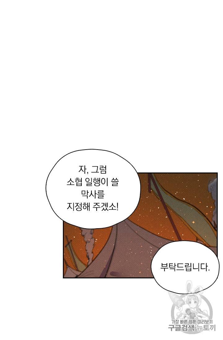 요신기 306화 2