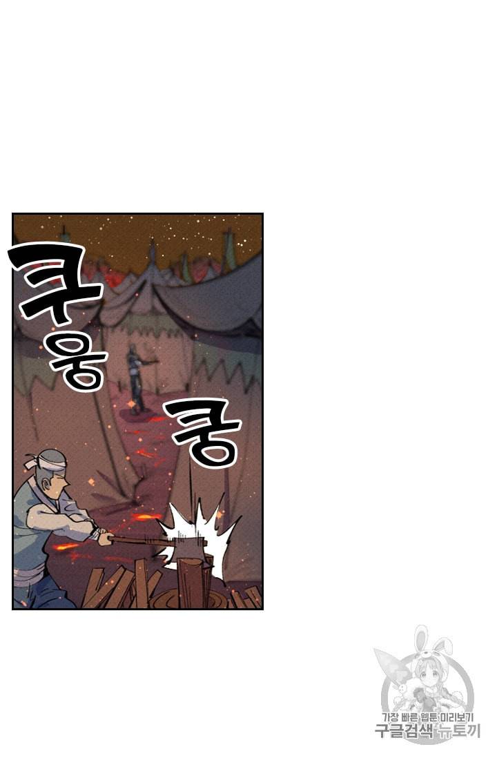 요신기 306화 3