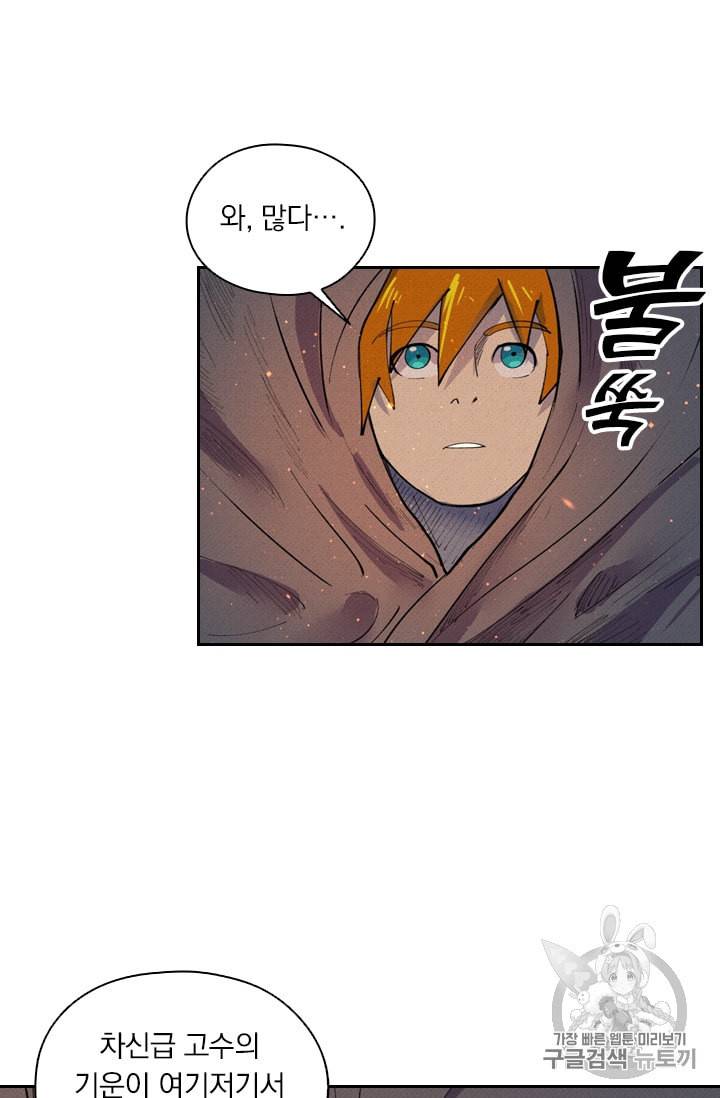 요신기 306화 4