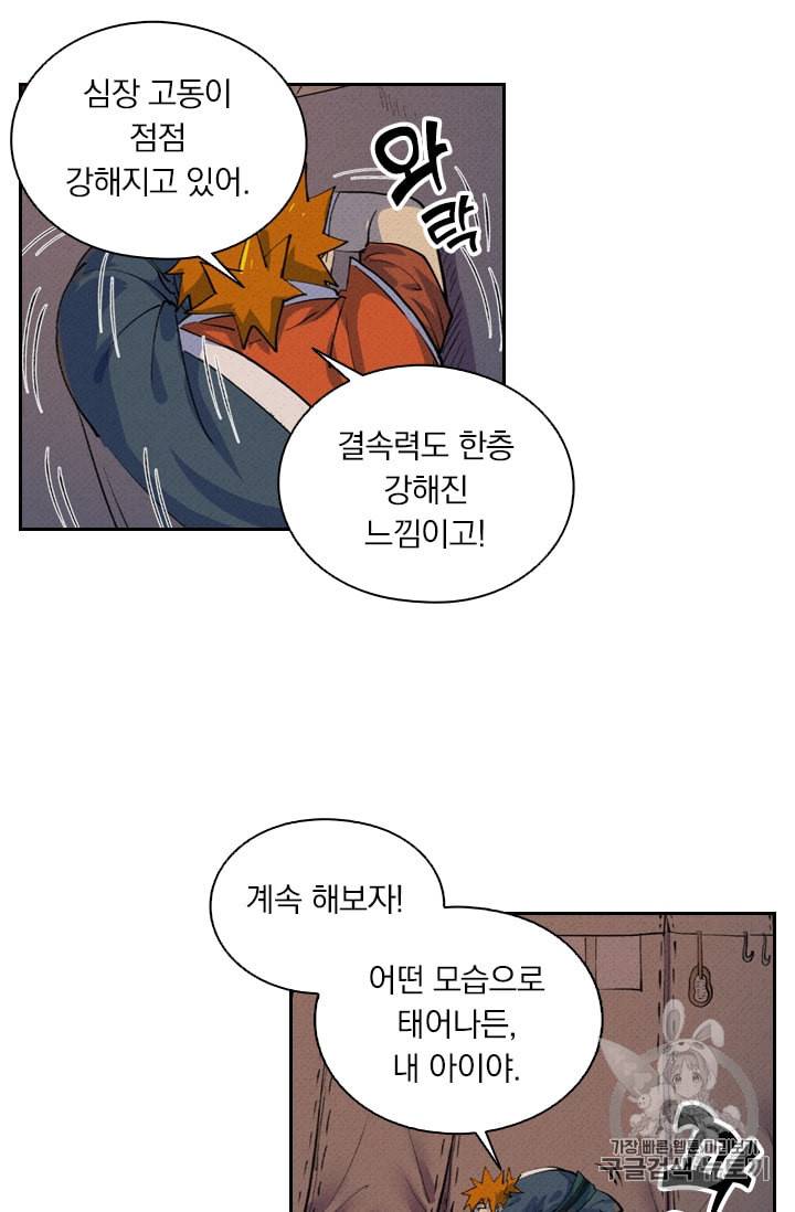 요신기 306화 11