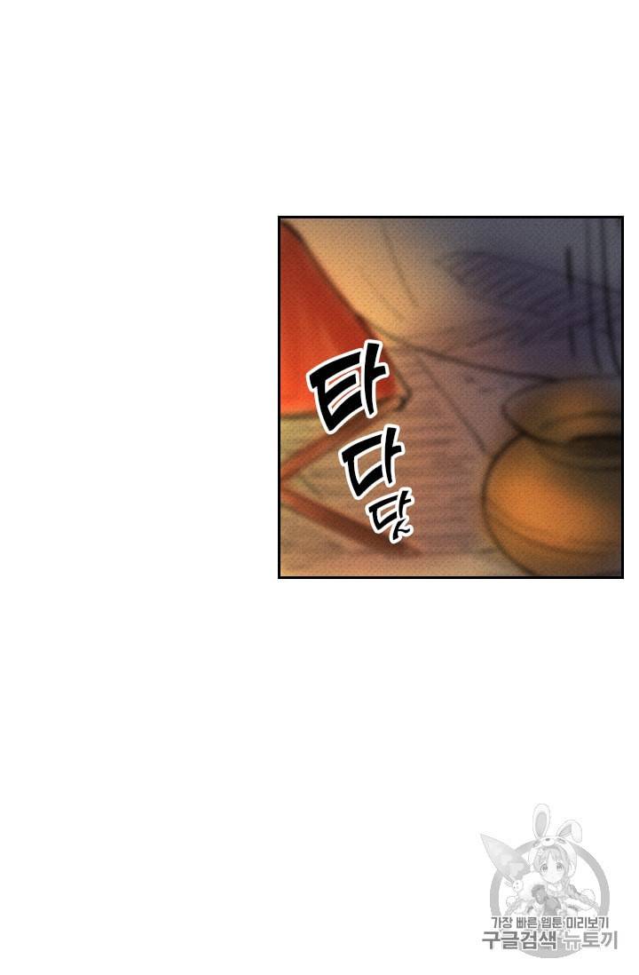 요신기 306화 13