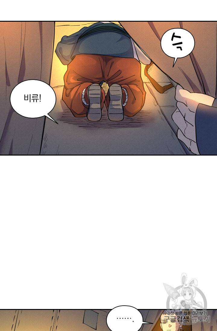 요신기 306화 14