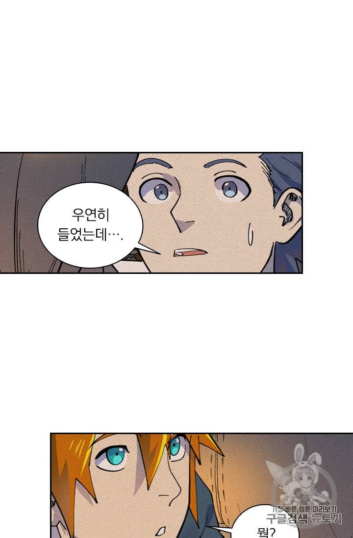 요신기 306화 17