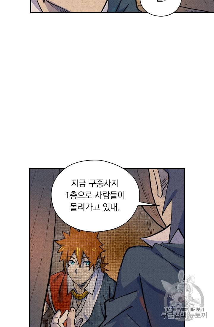요신기 306화 18
