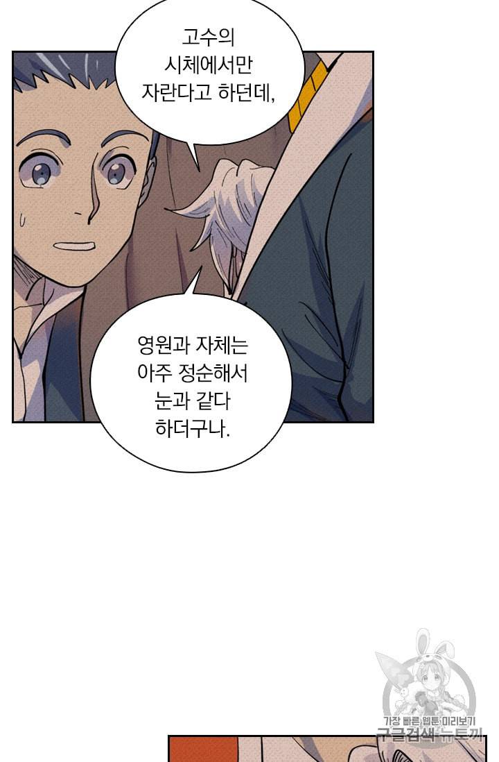 요신기 306화 21