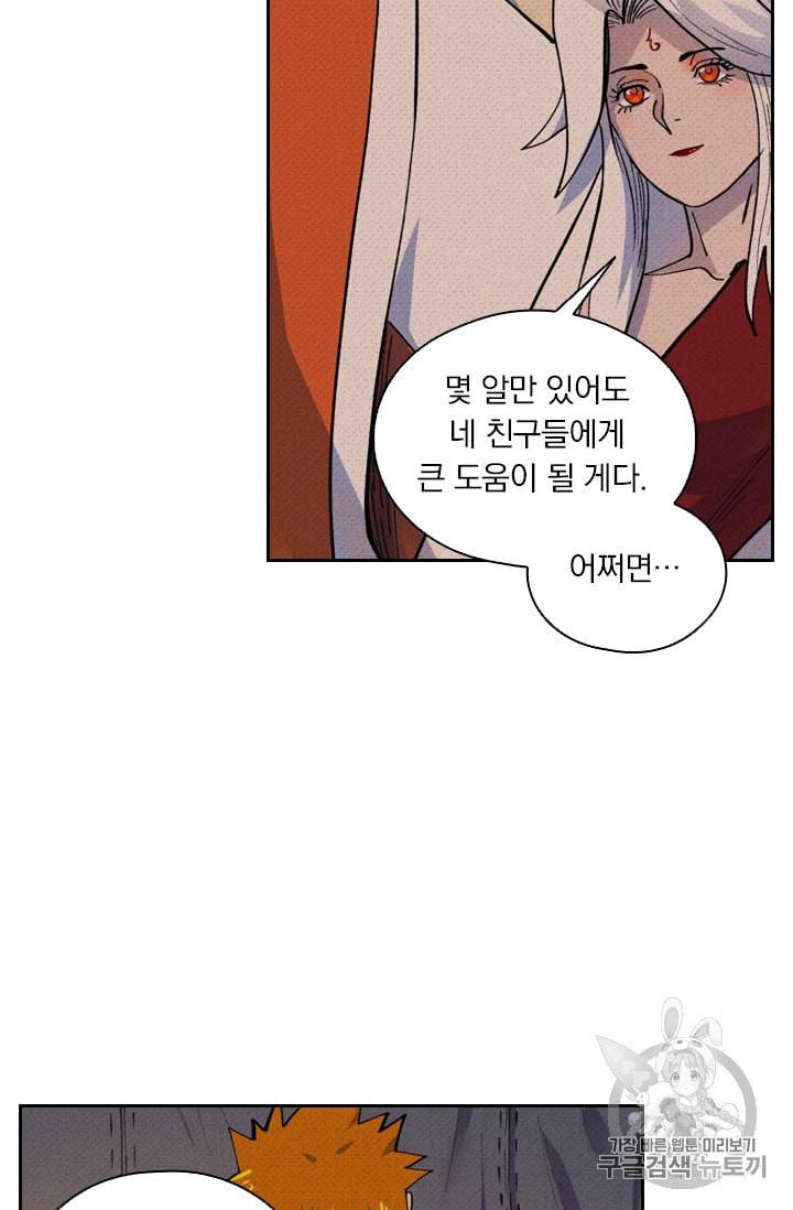 요신기 306화 22