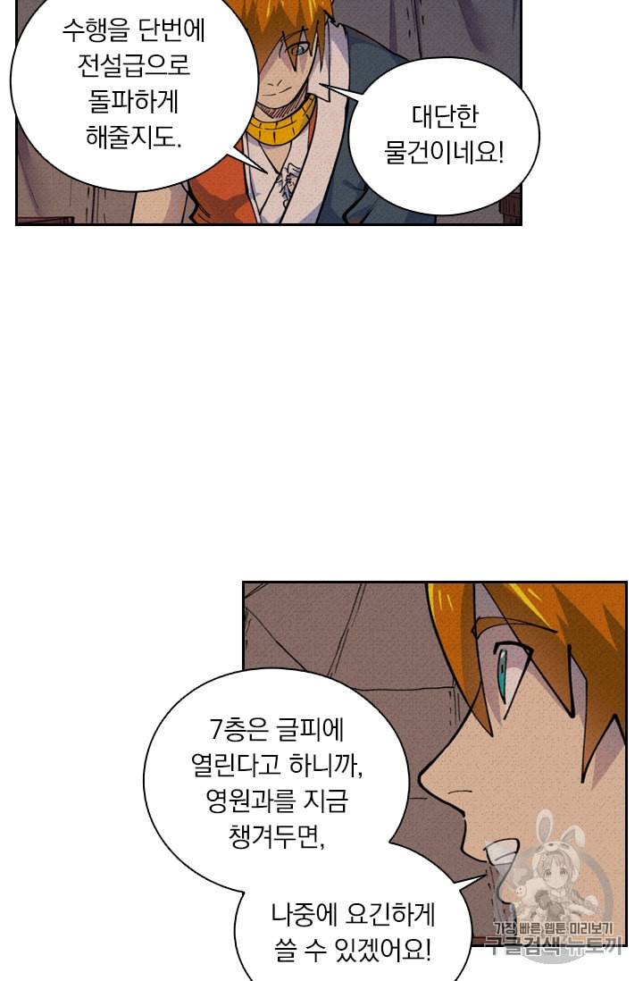 요신기 306화 23