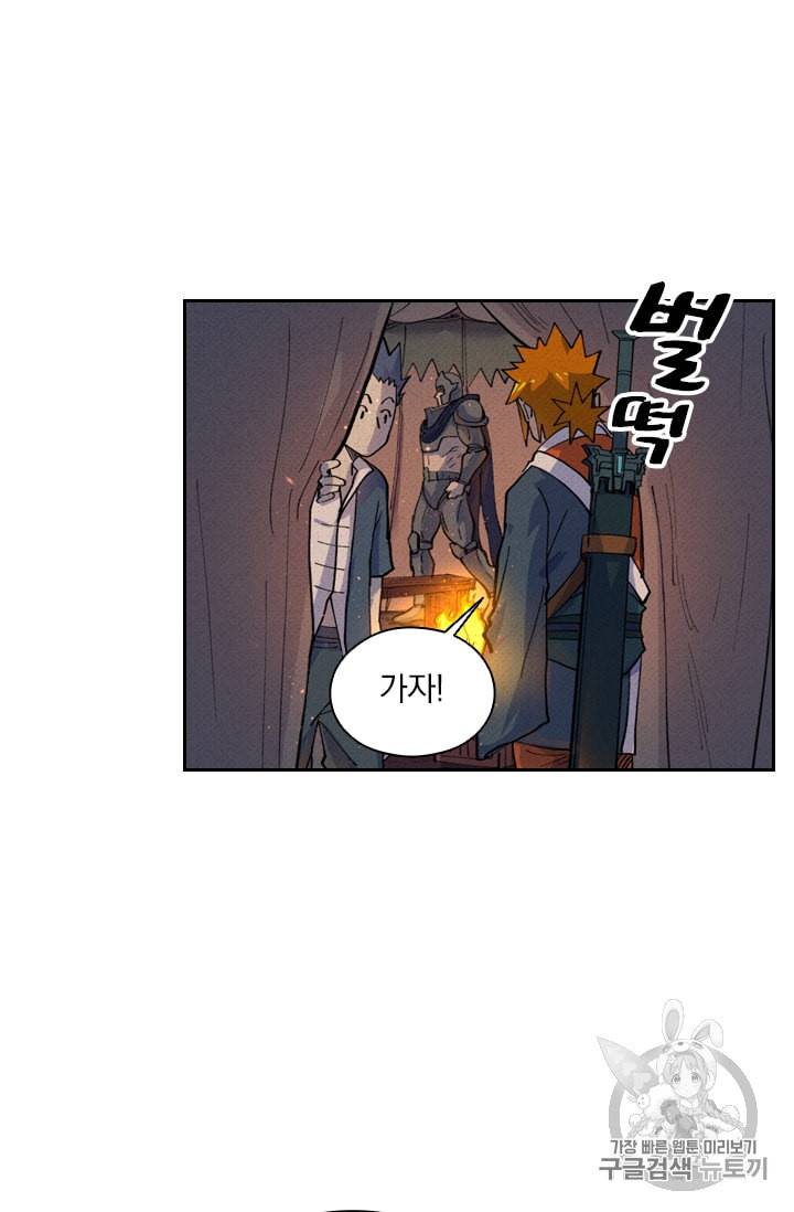 요신기 306화 25