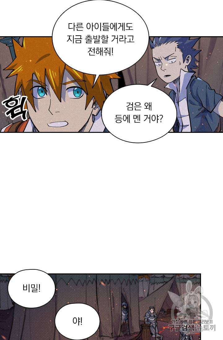 요신기 306화 26