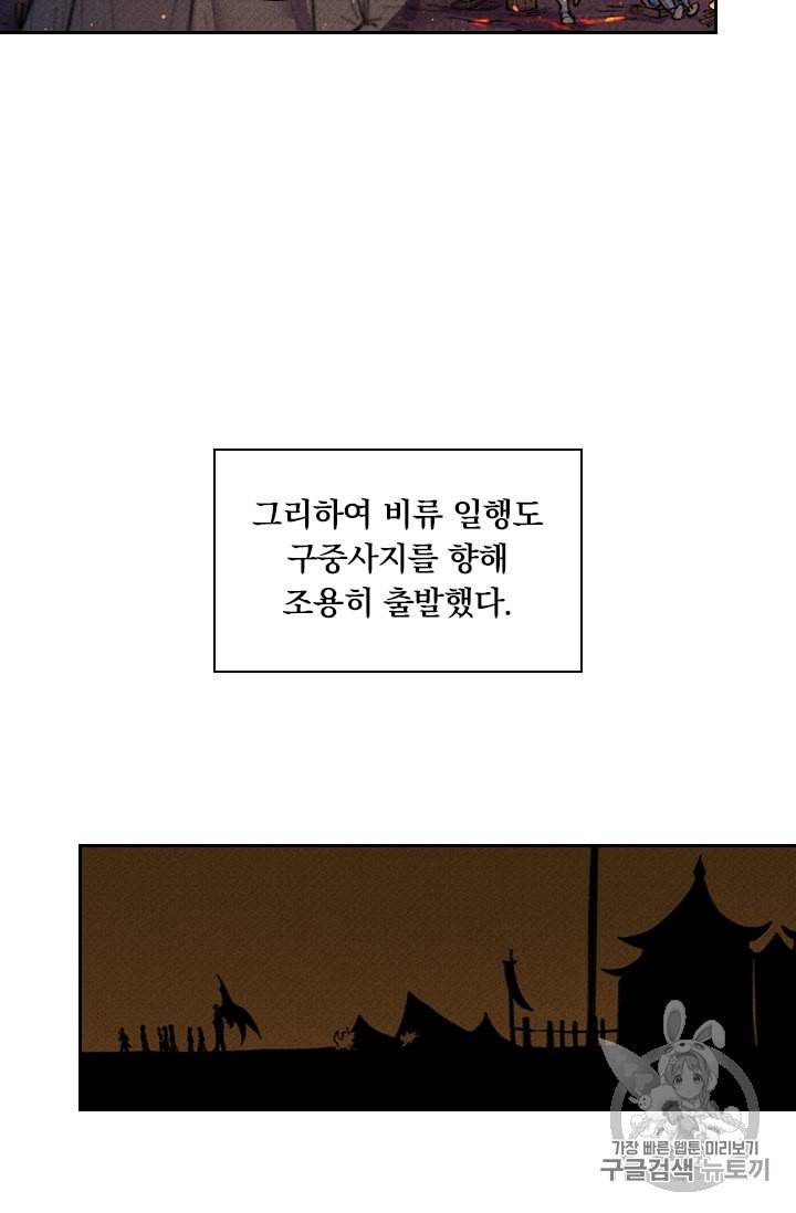 요신기 306화 27