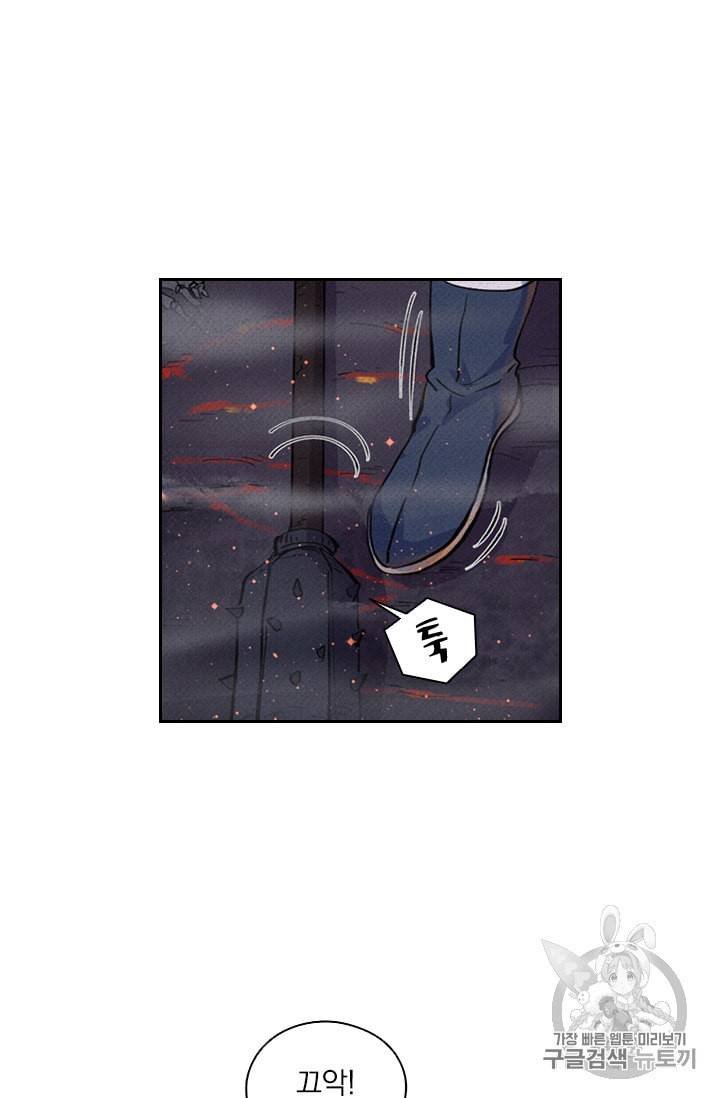 요신기 306화 28