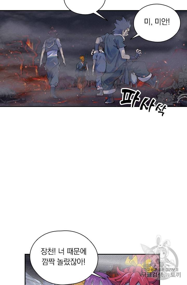 요신기 306화 29
