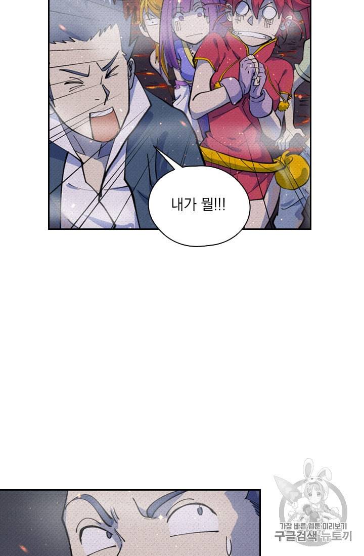 요신기 306화 30