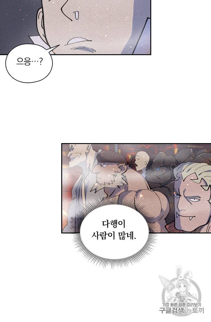 요신기 306화 31