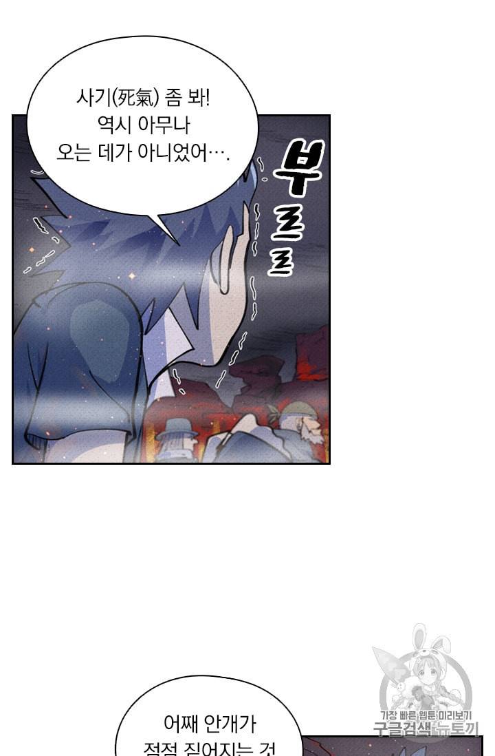 요신기 306화 32