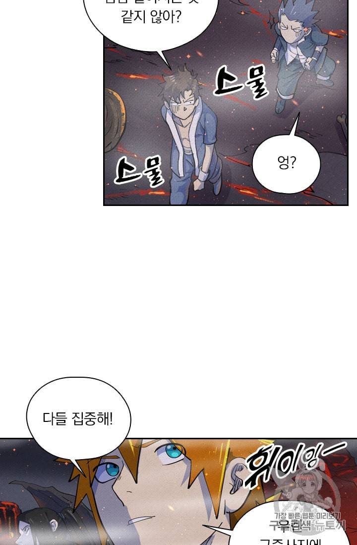 요신기 306화 33