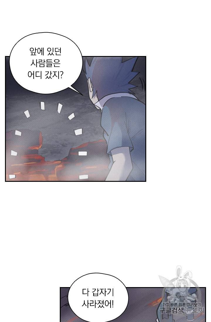 요신기 306화 38