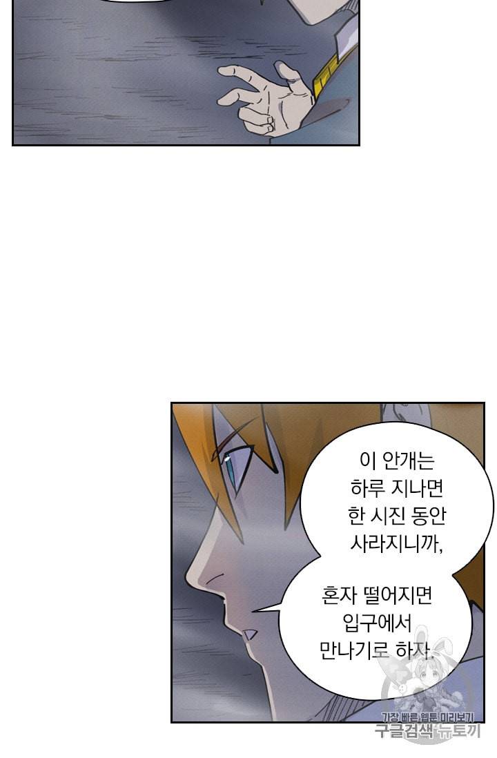 요신기 306화 40
