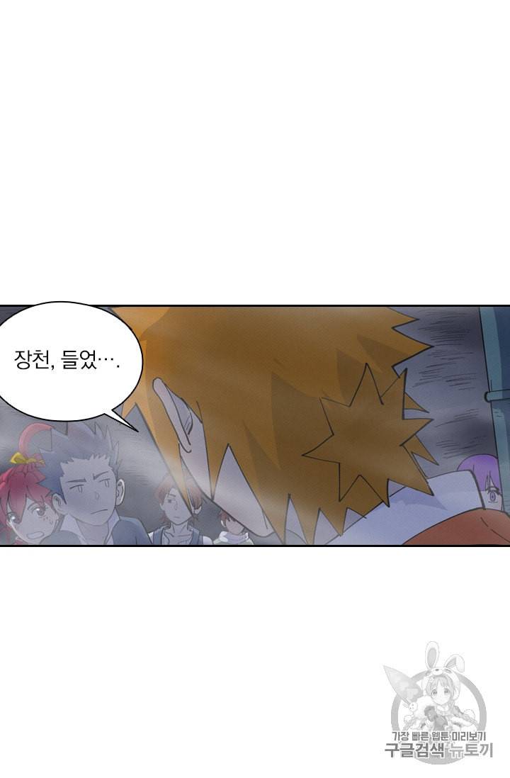 요신기 306화 41