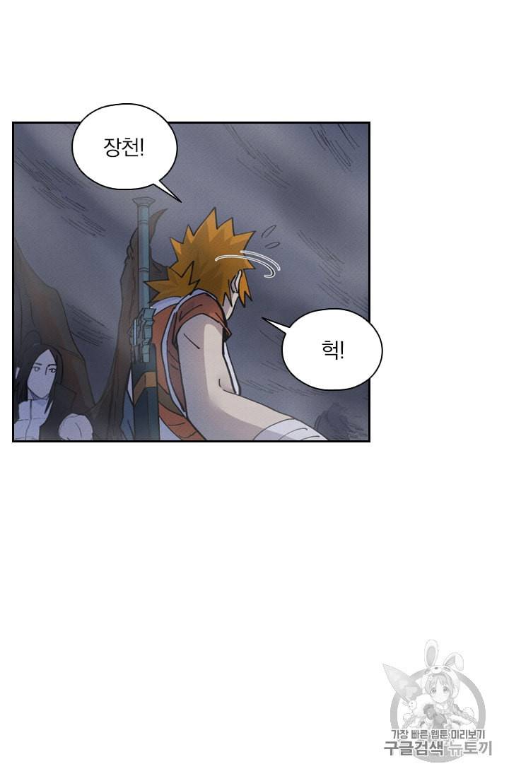 요신기 306화 44