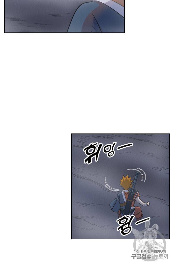 요신기 306화 46