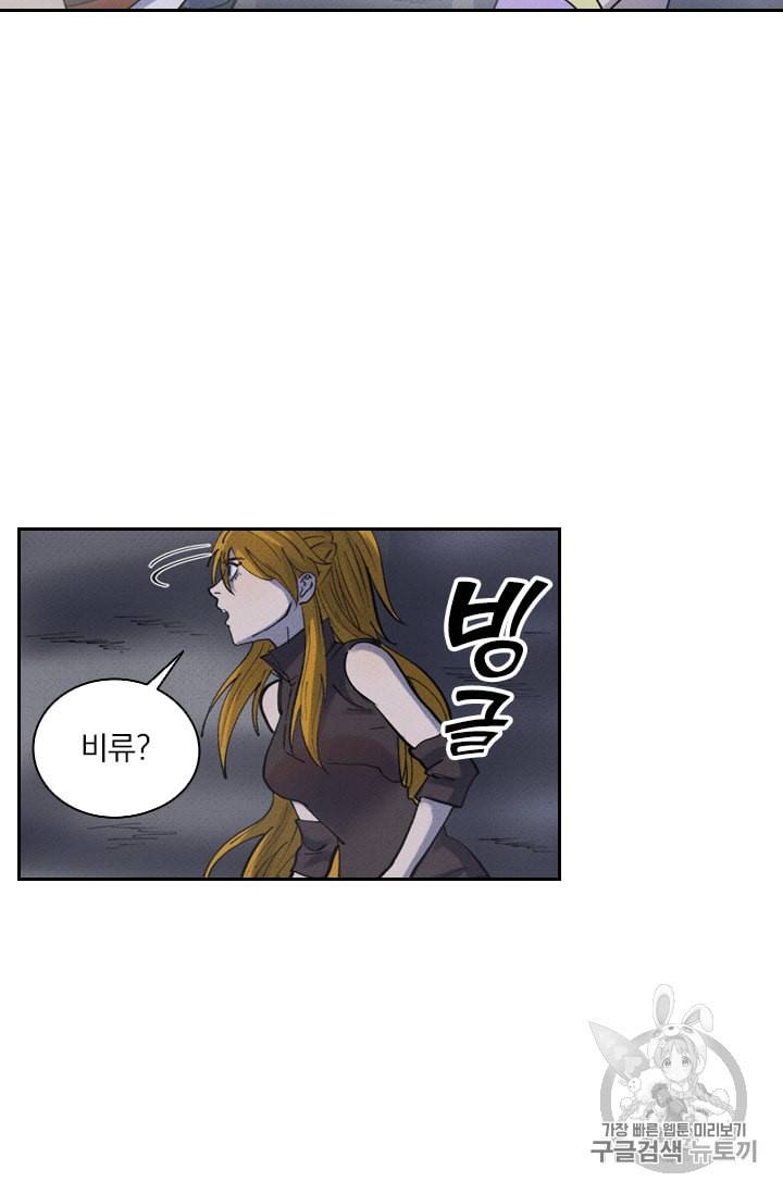 요신기 306화 50