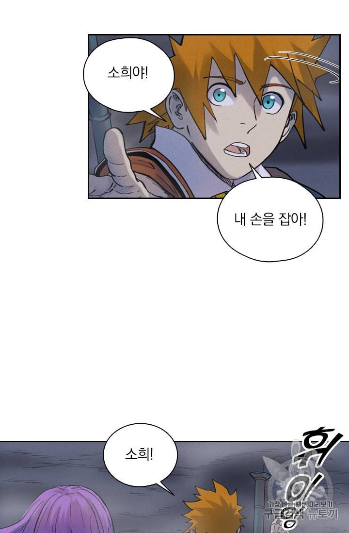 요신기 306화 51
